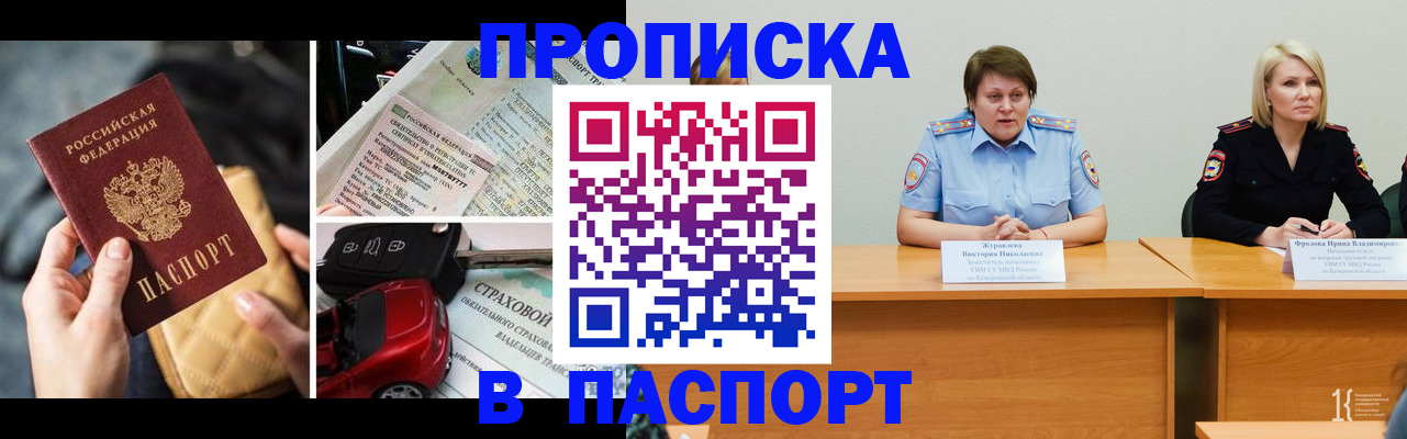 временная регистрация собственник в Артёме