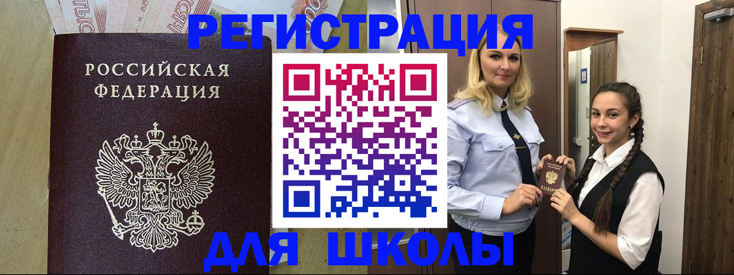 прописка в квартире в Артёме