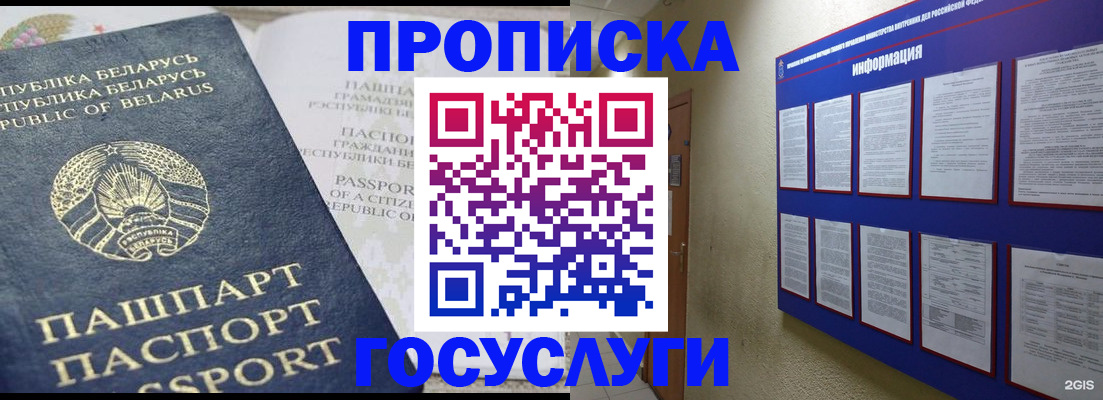 временная регистрация недорого в Артёме