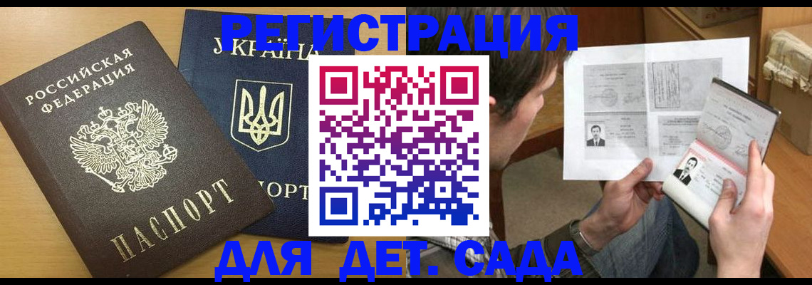 прописка для кредита в Артёме