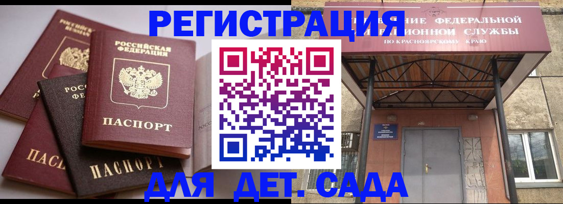 прописка иностранных граждан в Артёме